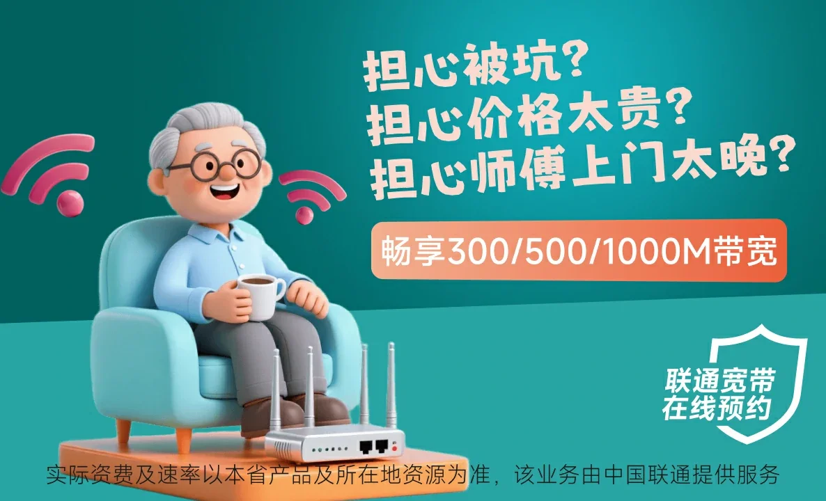 孝南区中国联通