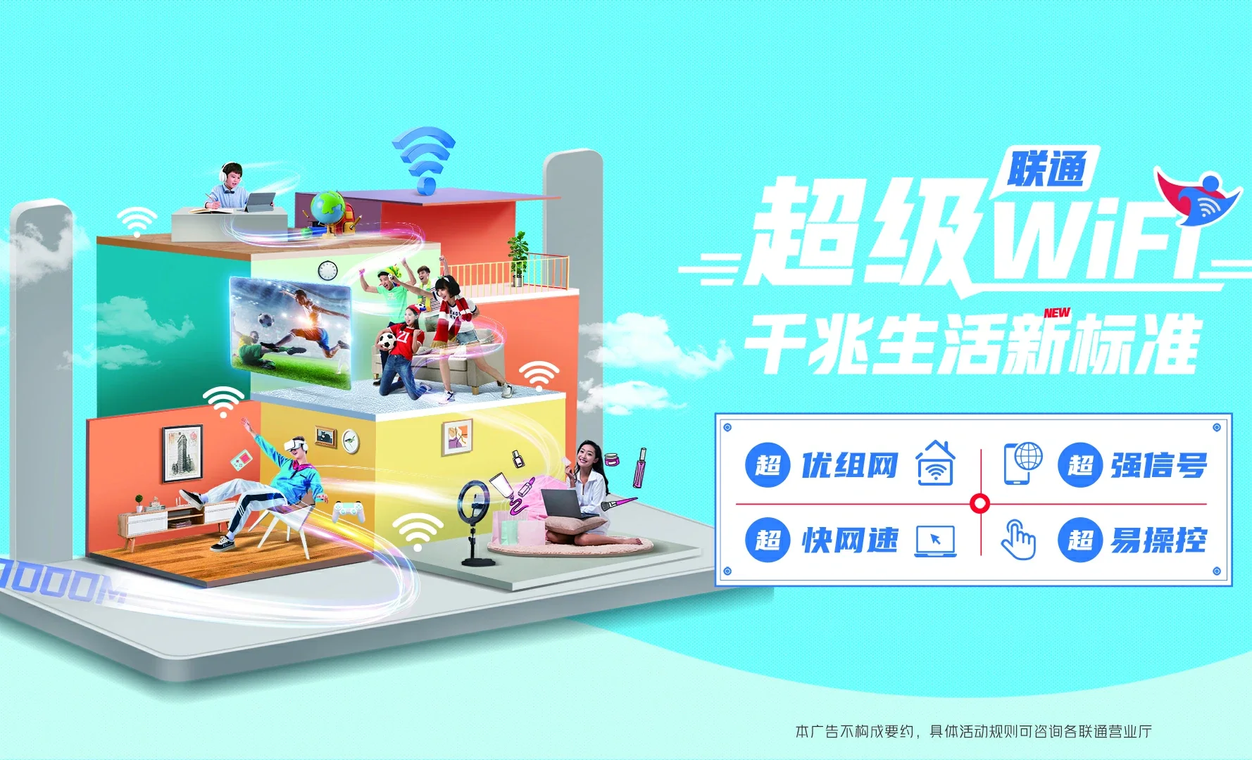 孝南区中国联通